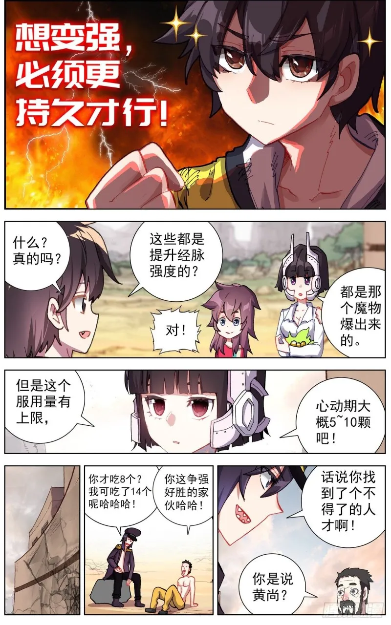 141惊天灵爆 第13页