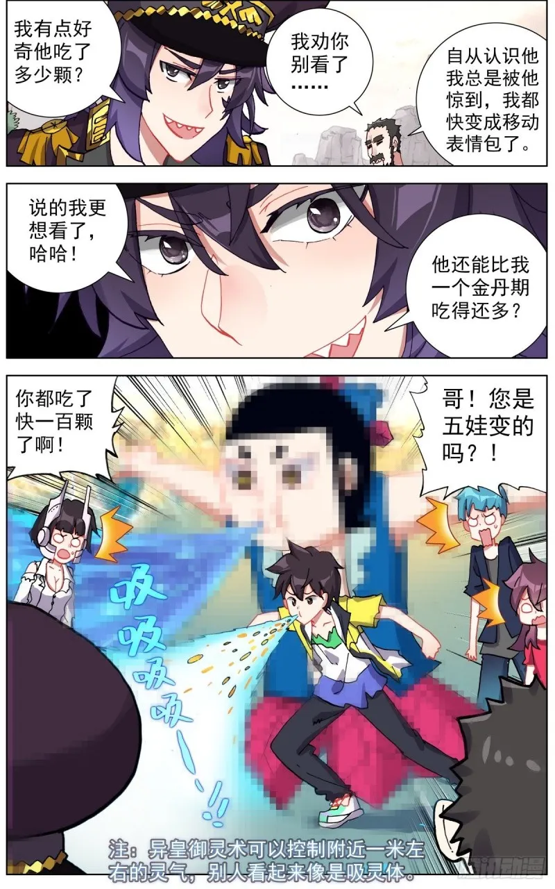 141惊天灵爆 第14页