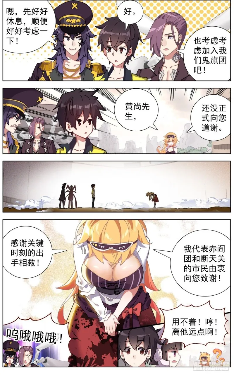 142休养生息 第2页