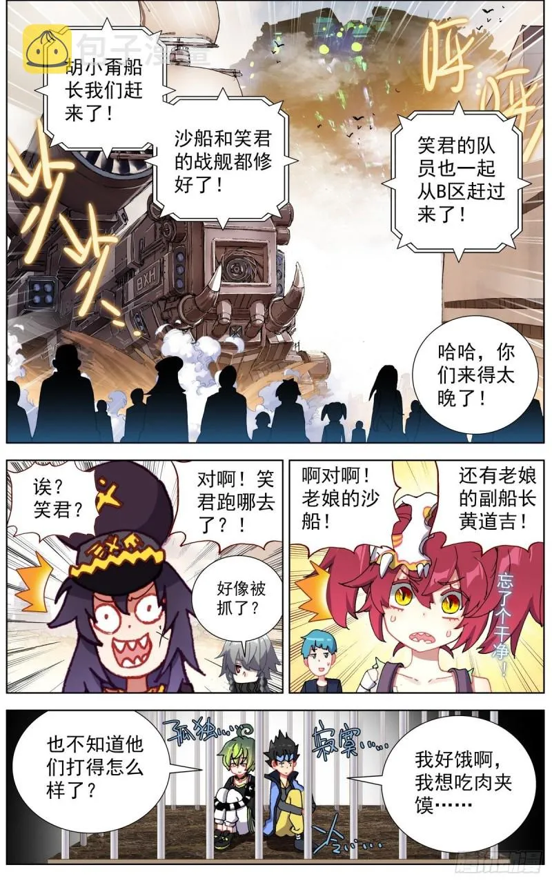 142休养生息 第3页