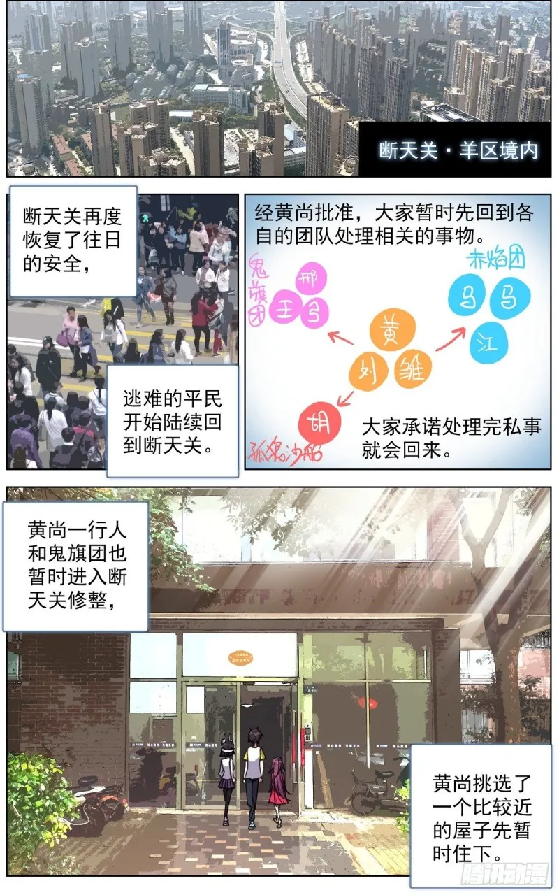 142休养生息 第4页