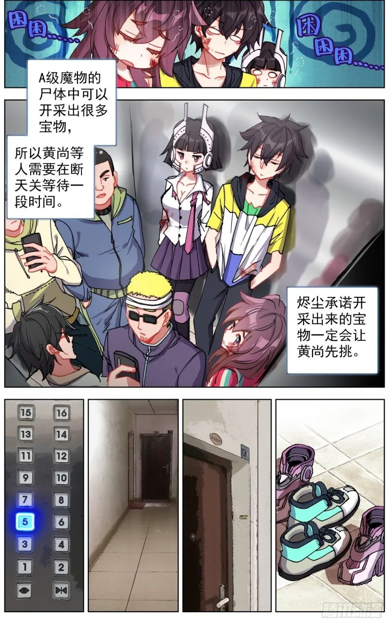 142休养生息 第5页