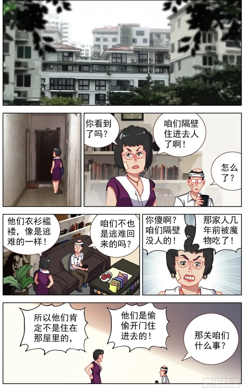 142休养生息 第7页