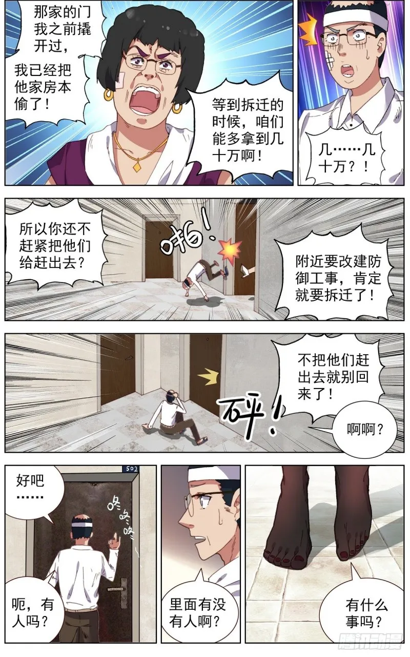 142休养生息 第8页