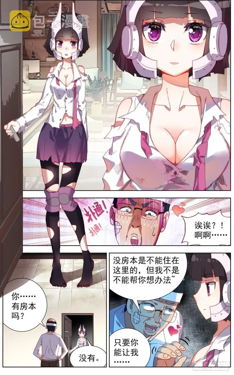 142休养生息 第9页