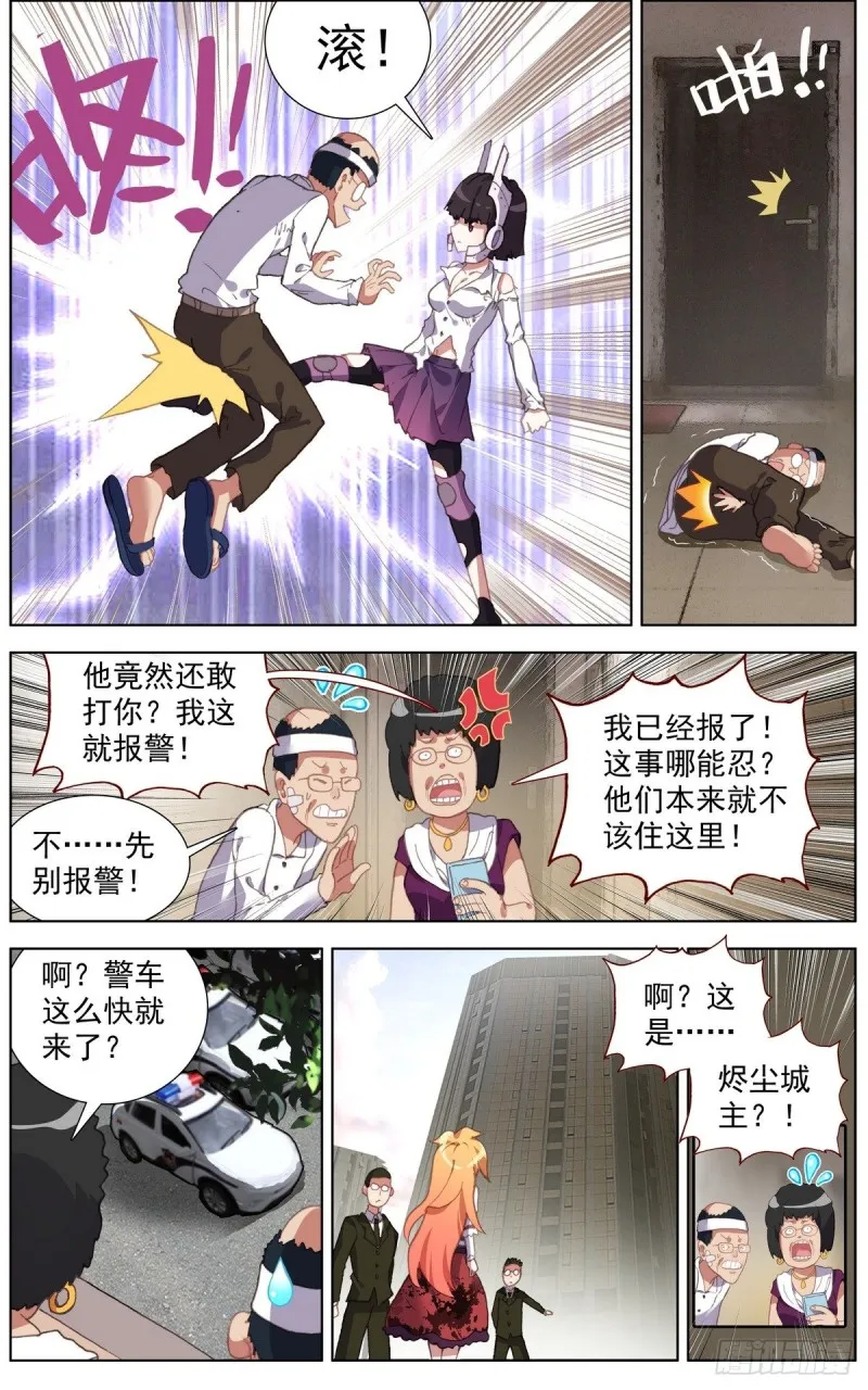 142休养生息 第10页