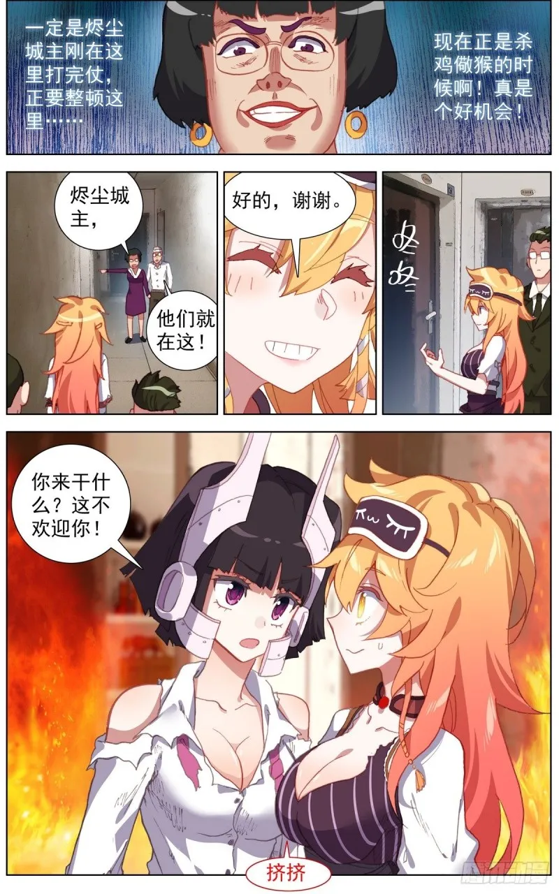 142休养生息 第11页