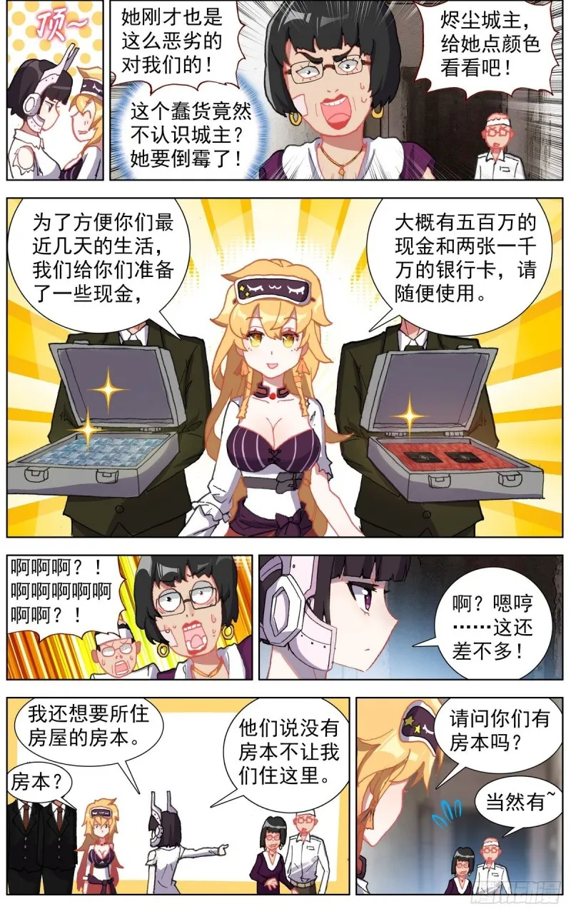 142休养生息 第12页