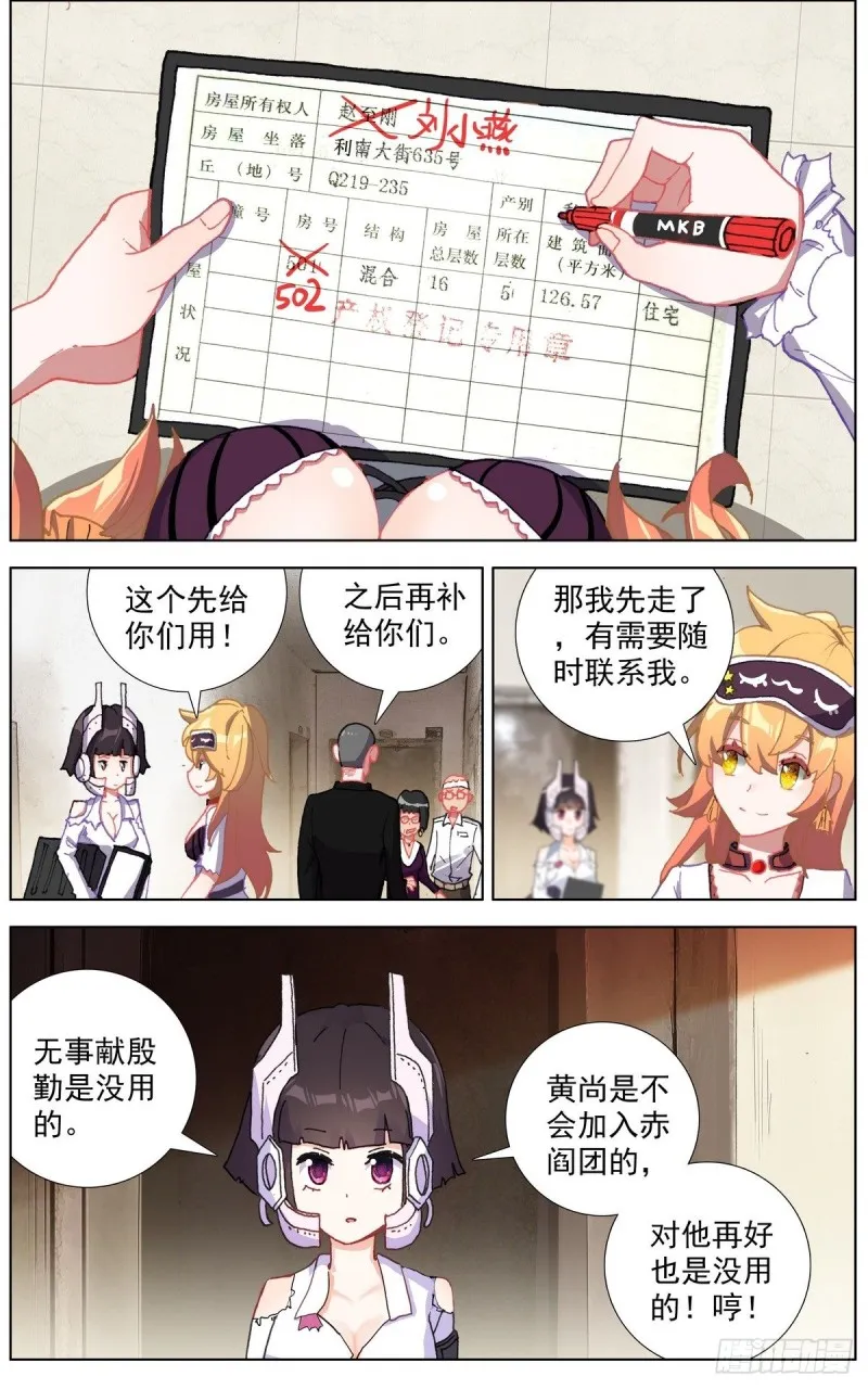 142休养生息 第13页