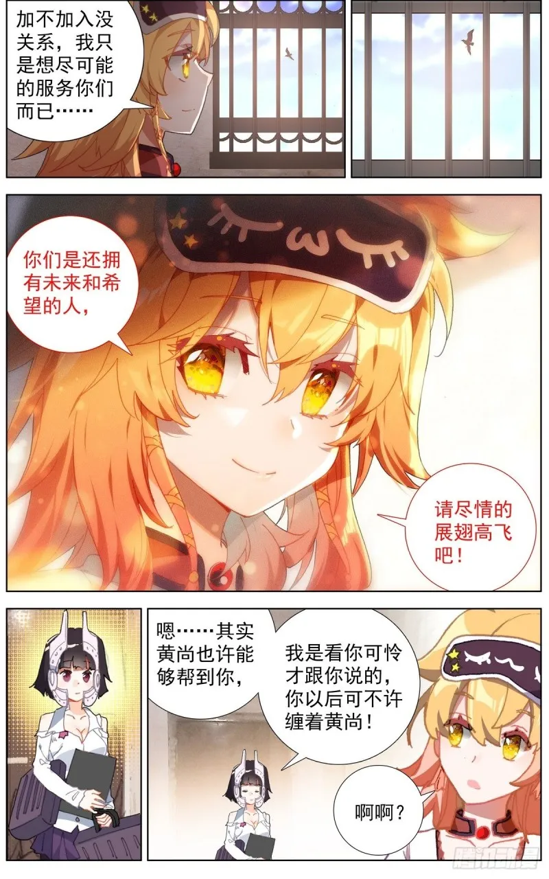 142休养生息 第14页
