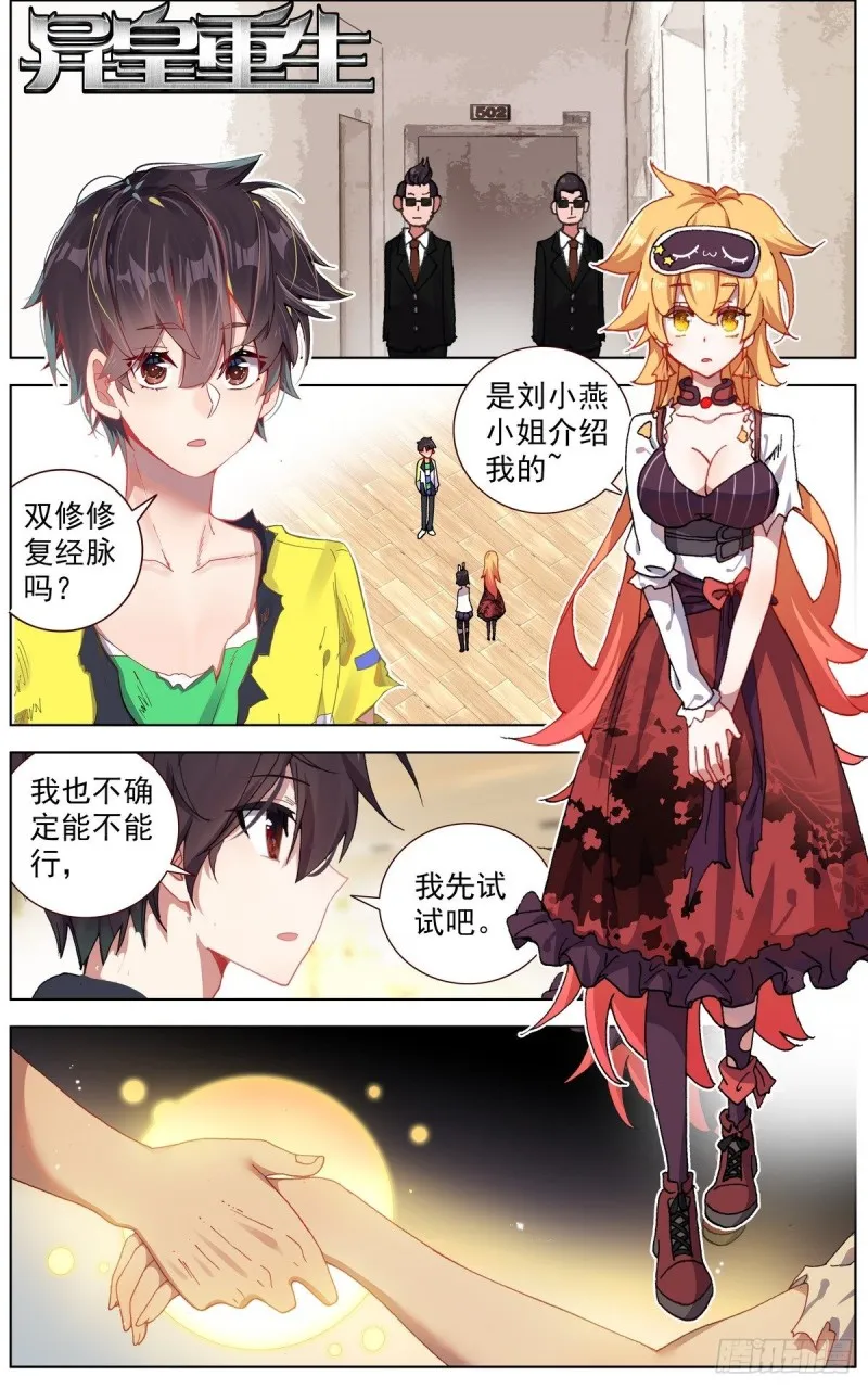 143叒修 第1页