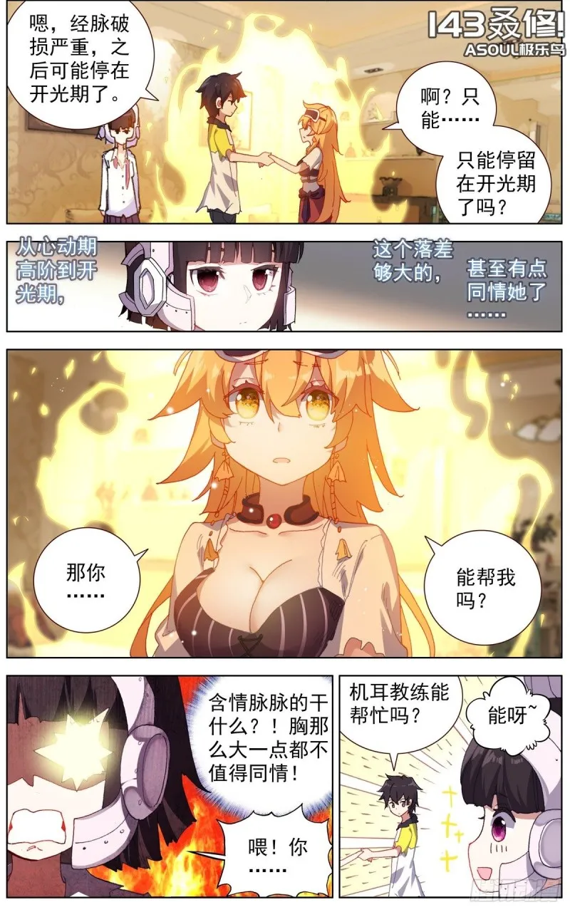 143叒修 第2页