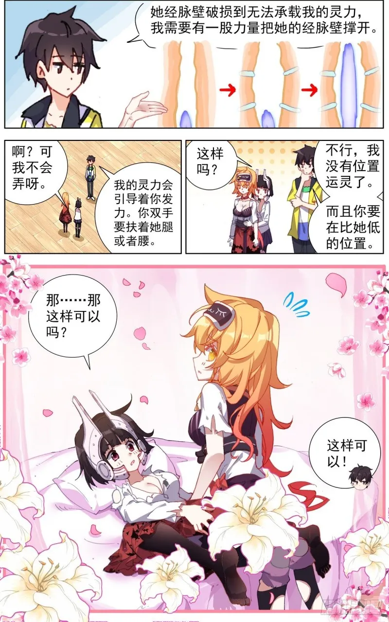 143叒修 第3页