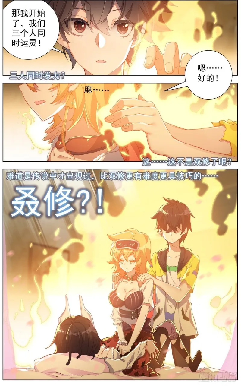 143叒修 第4页