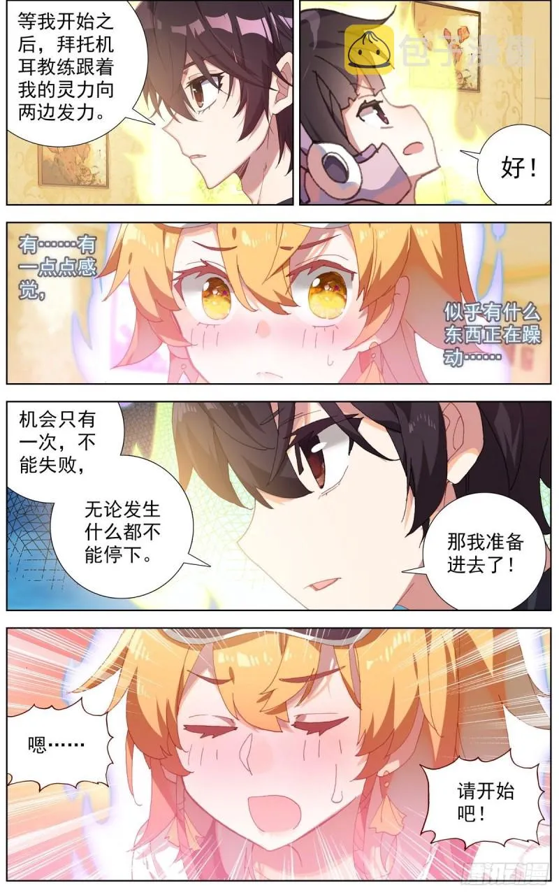 143叒修 第5页