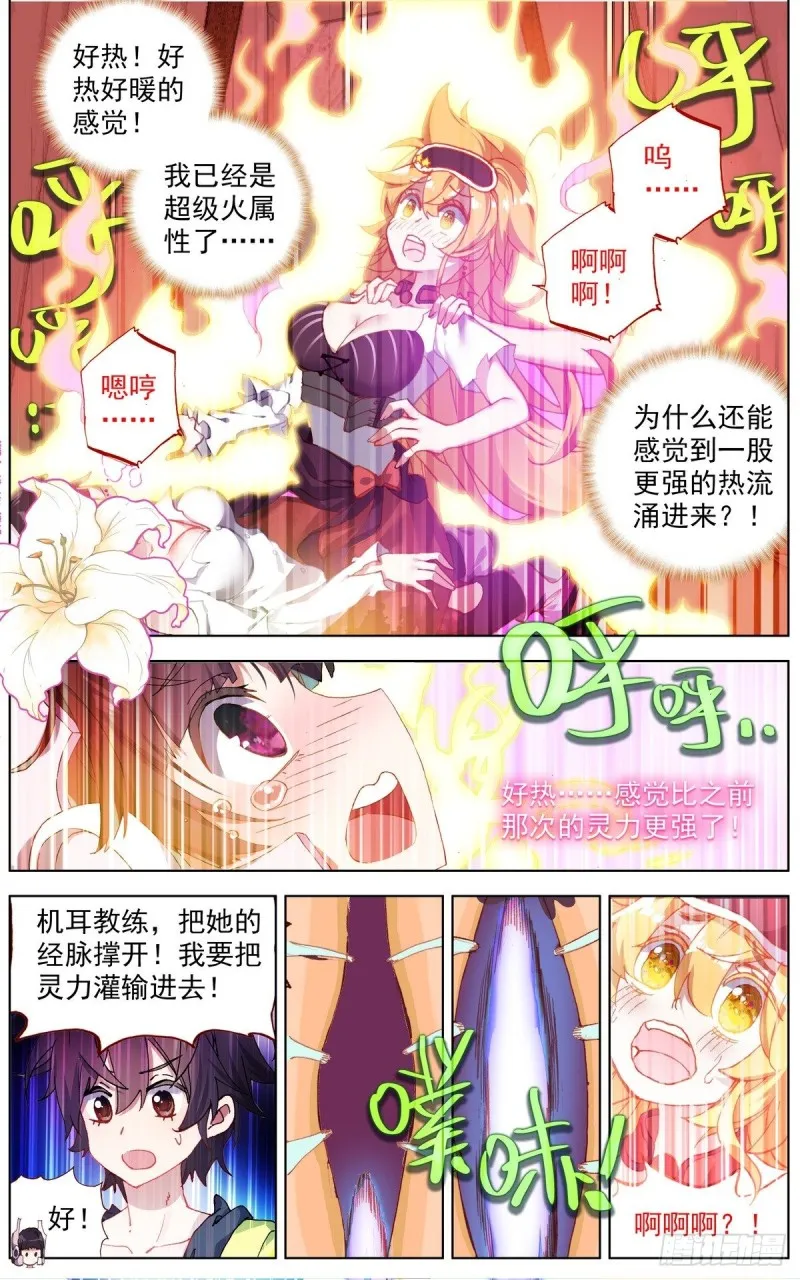 143叒修 第7页