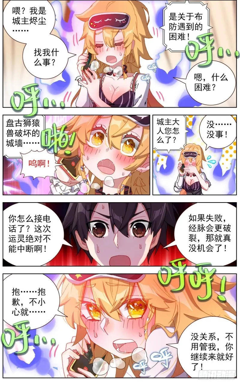 143叒修 第9页