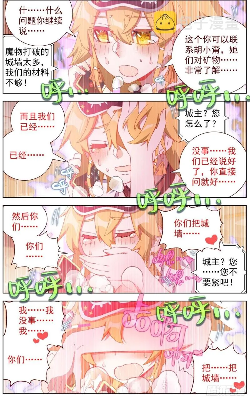 143叒修 第10页