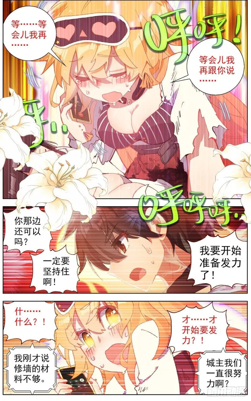 143叒修 第11页