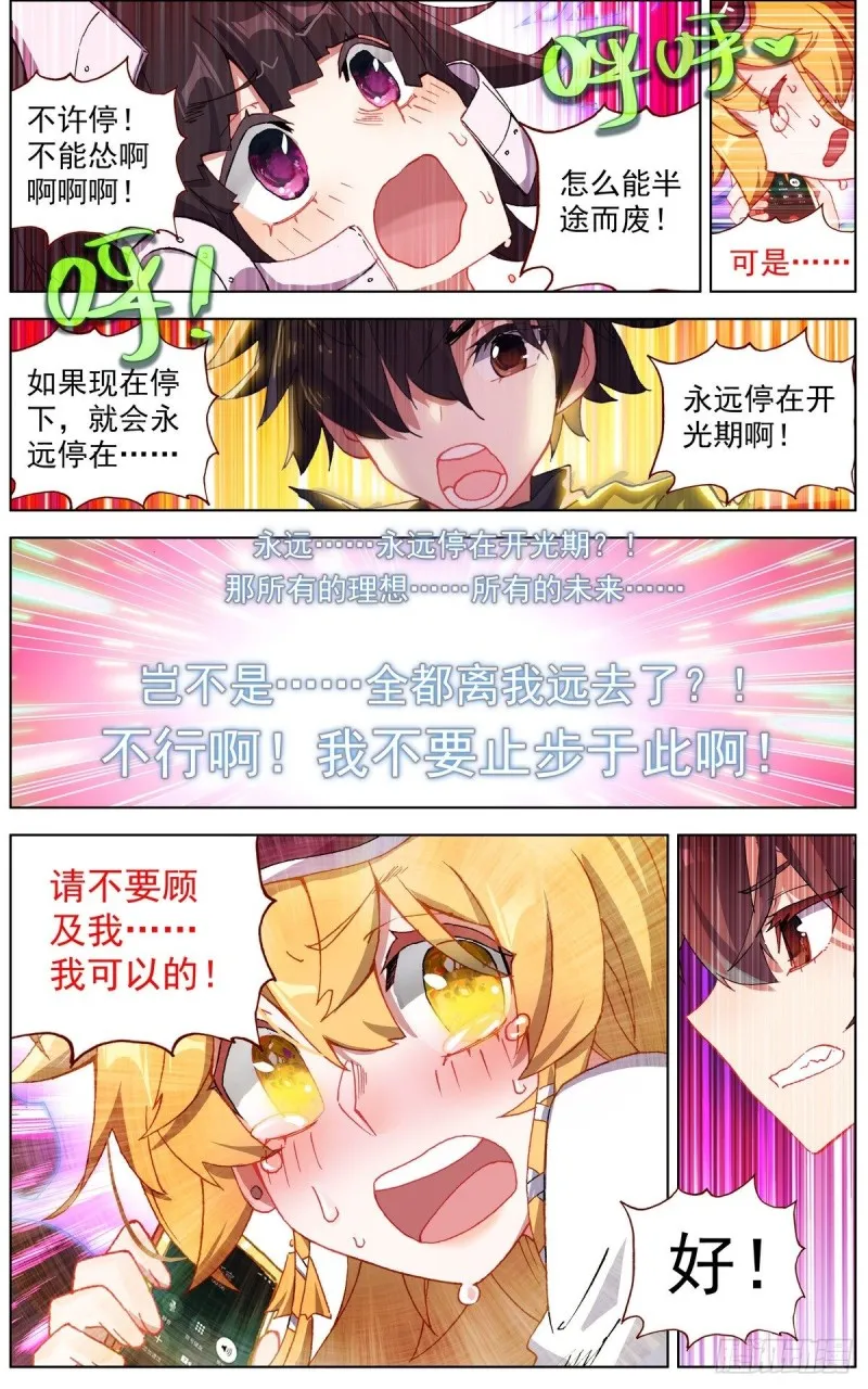 143叒修 第12页