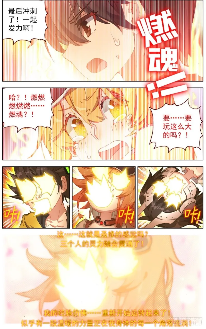 143叒修 第14页