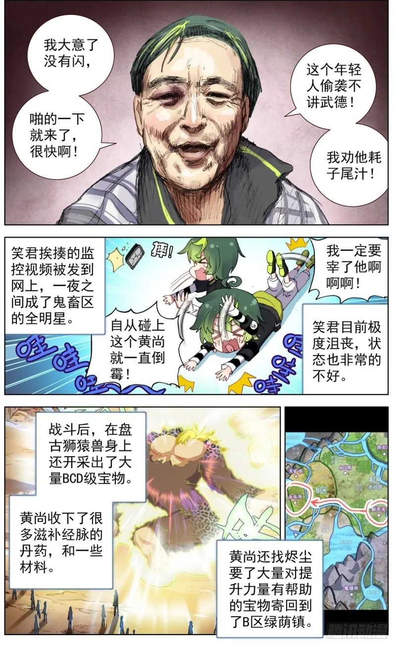145准备南下 第1页