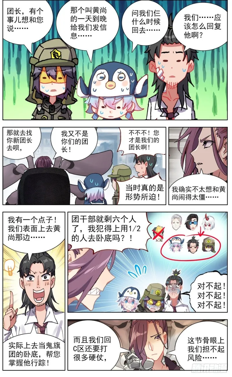 145准备南下 第2页