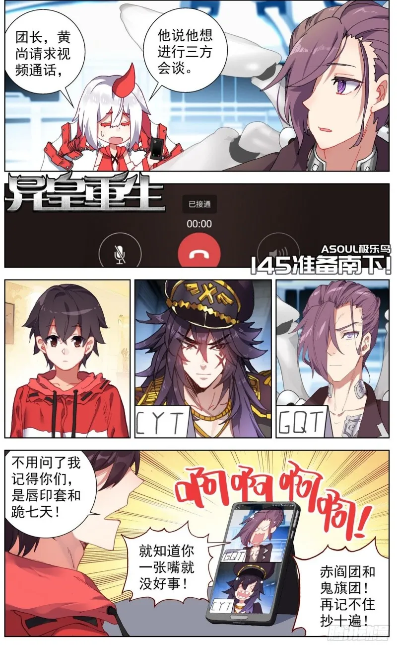 145准备南下 第3页