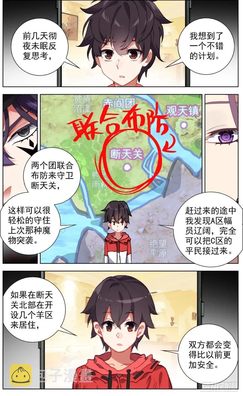 145准备南下 第4页