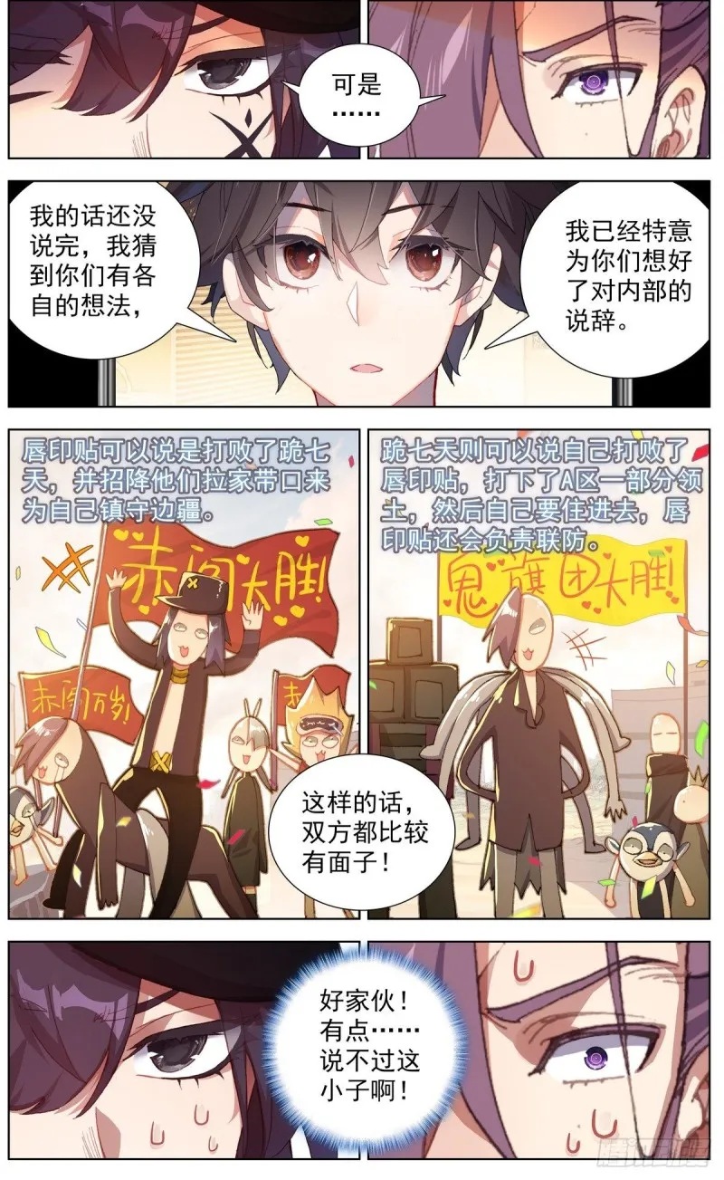 145准备南下 第5页