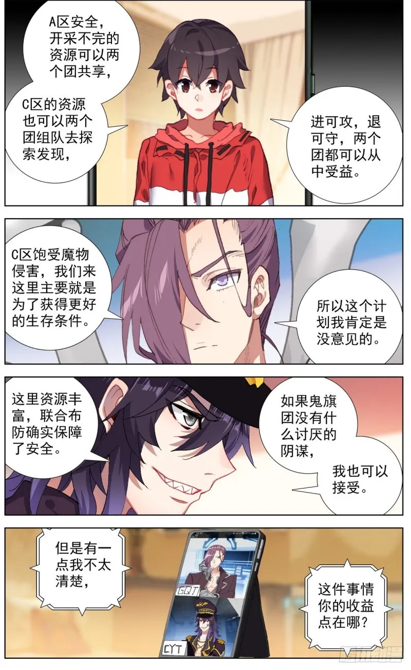145准备南下 第6页