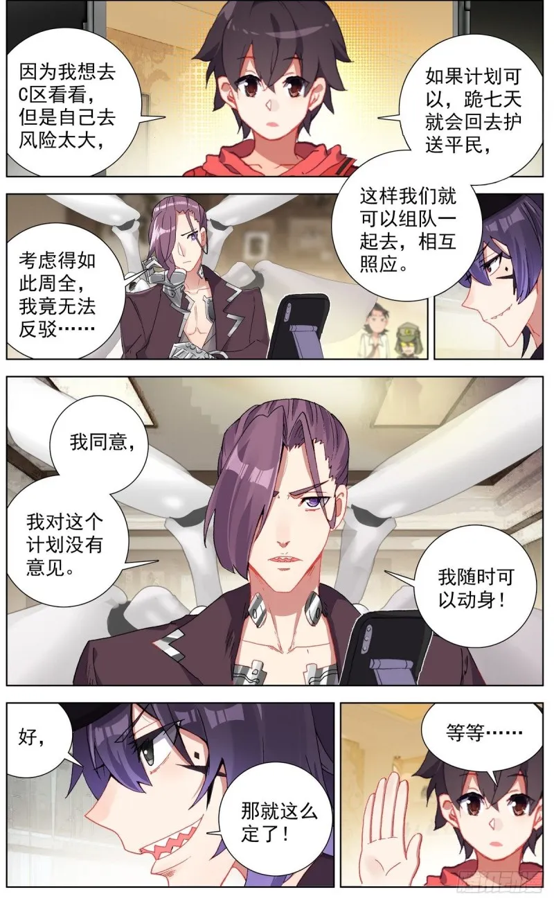 145准备南下 第7页