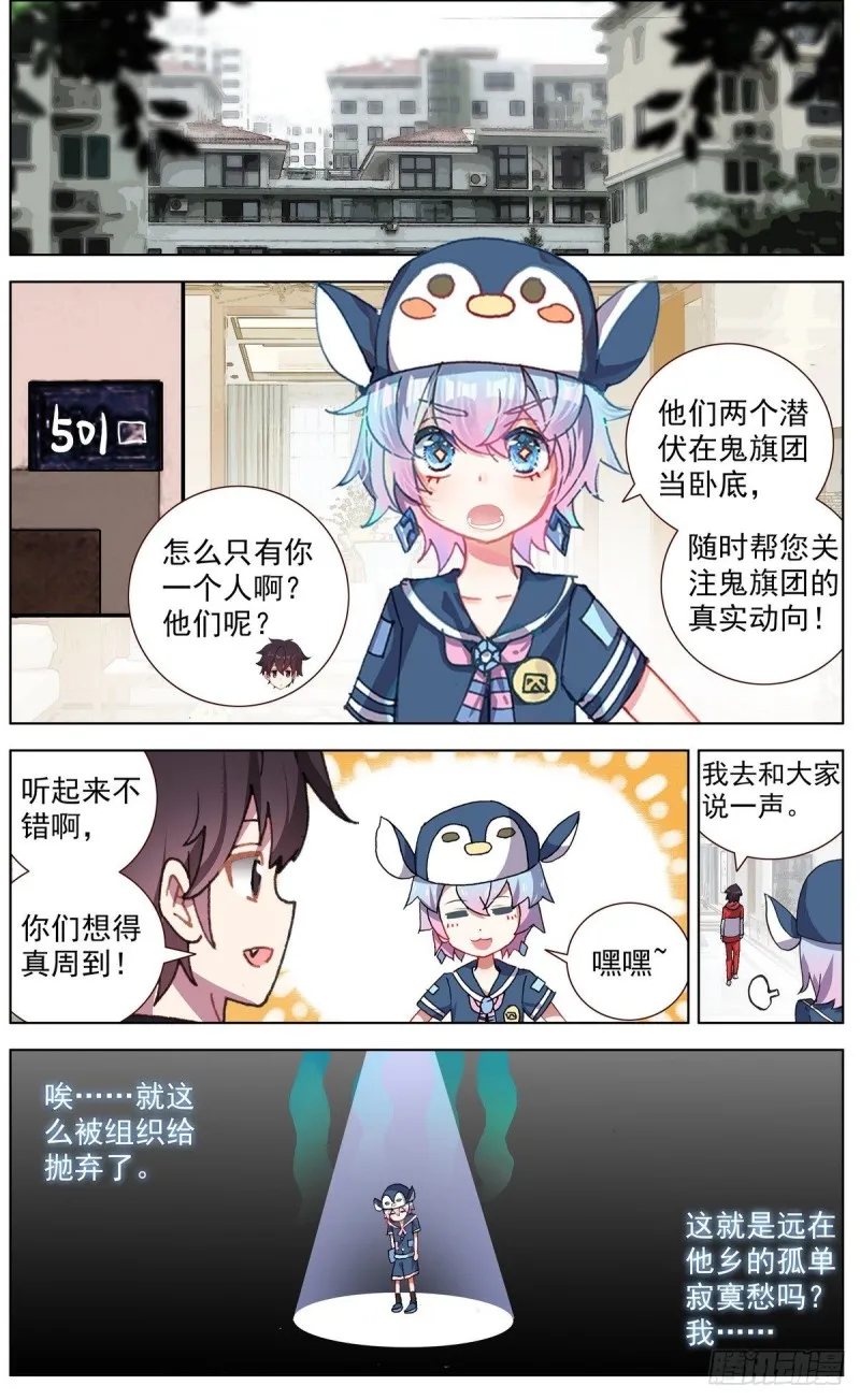 145准备南下 第9页
