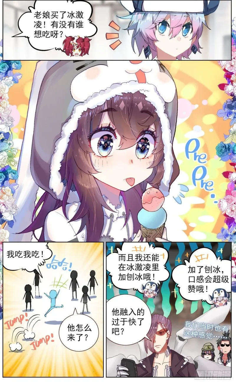 145准备南下 第10页