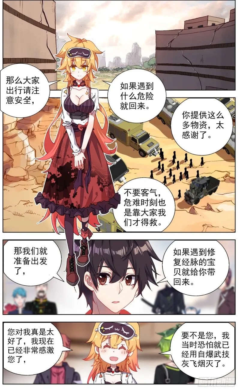 145准备南下 第11页
