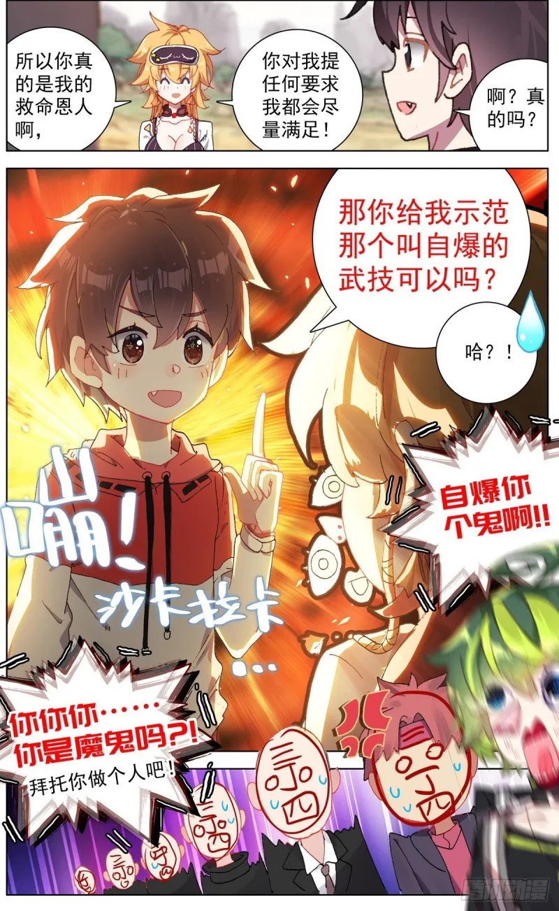 145准备南下 第12页