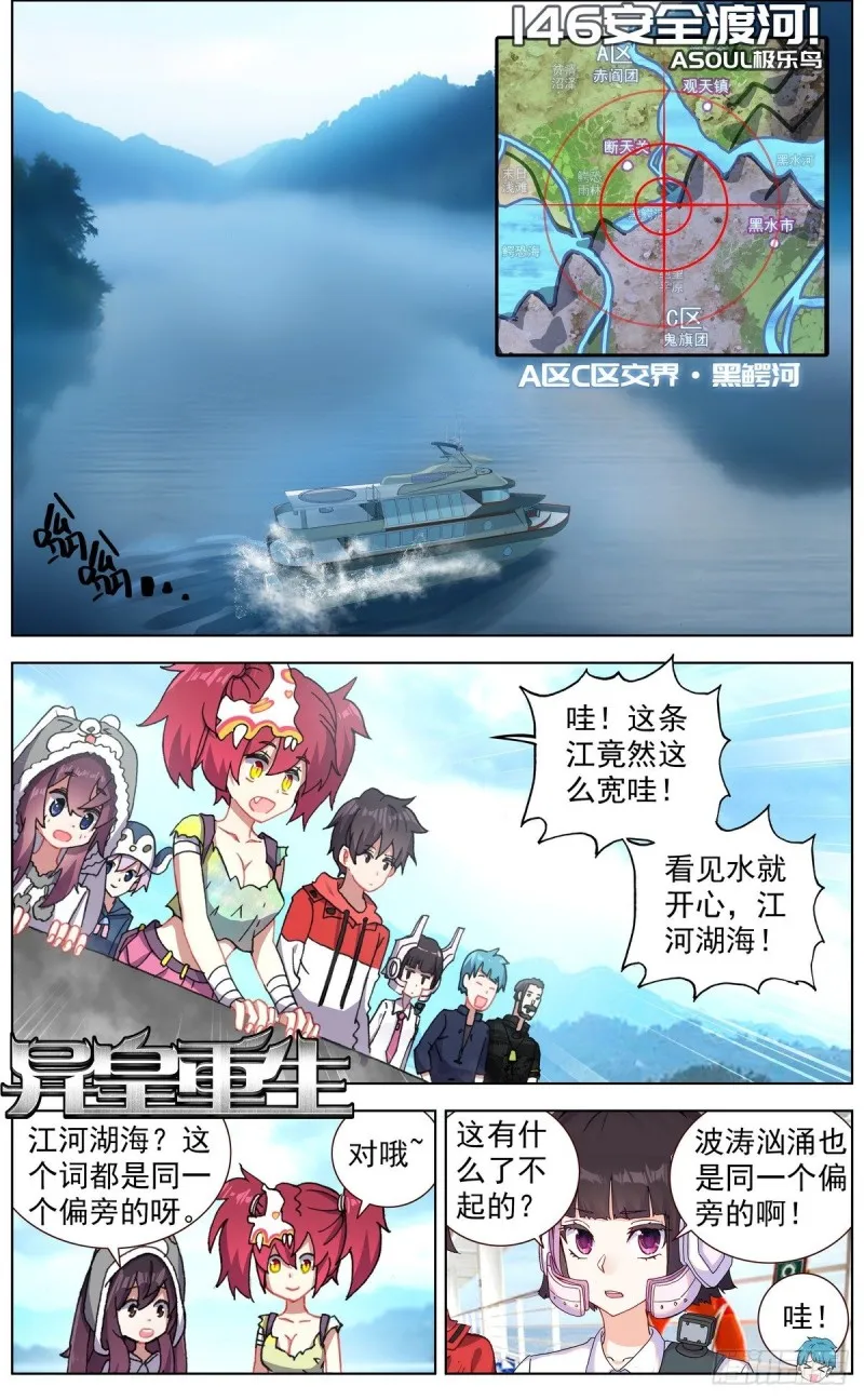 146安全渡河 第1页