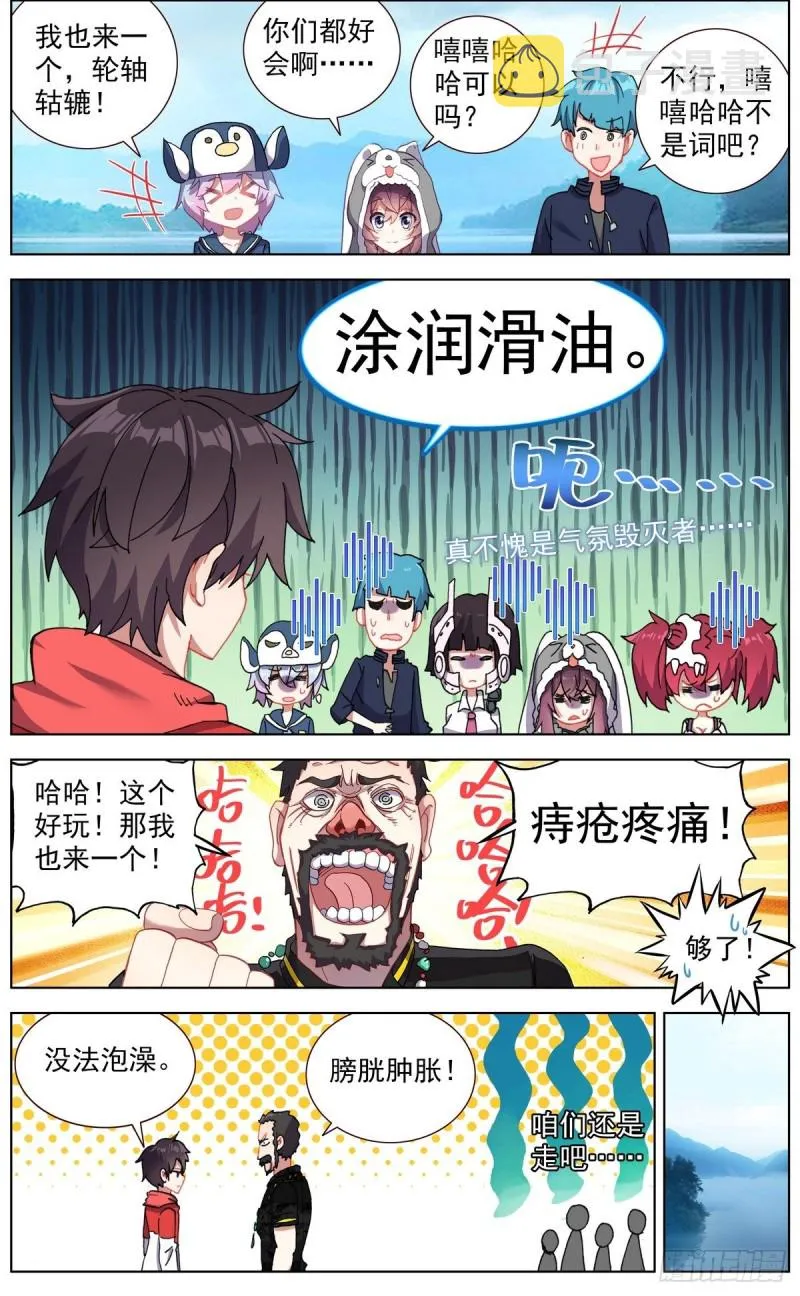 146安全渡河 第2页