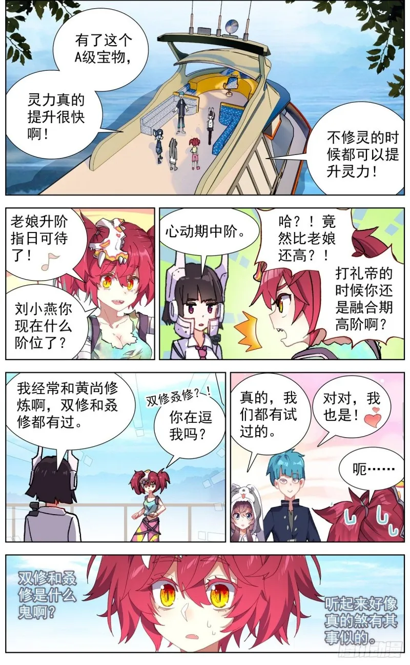 146安全渡河 第3页