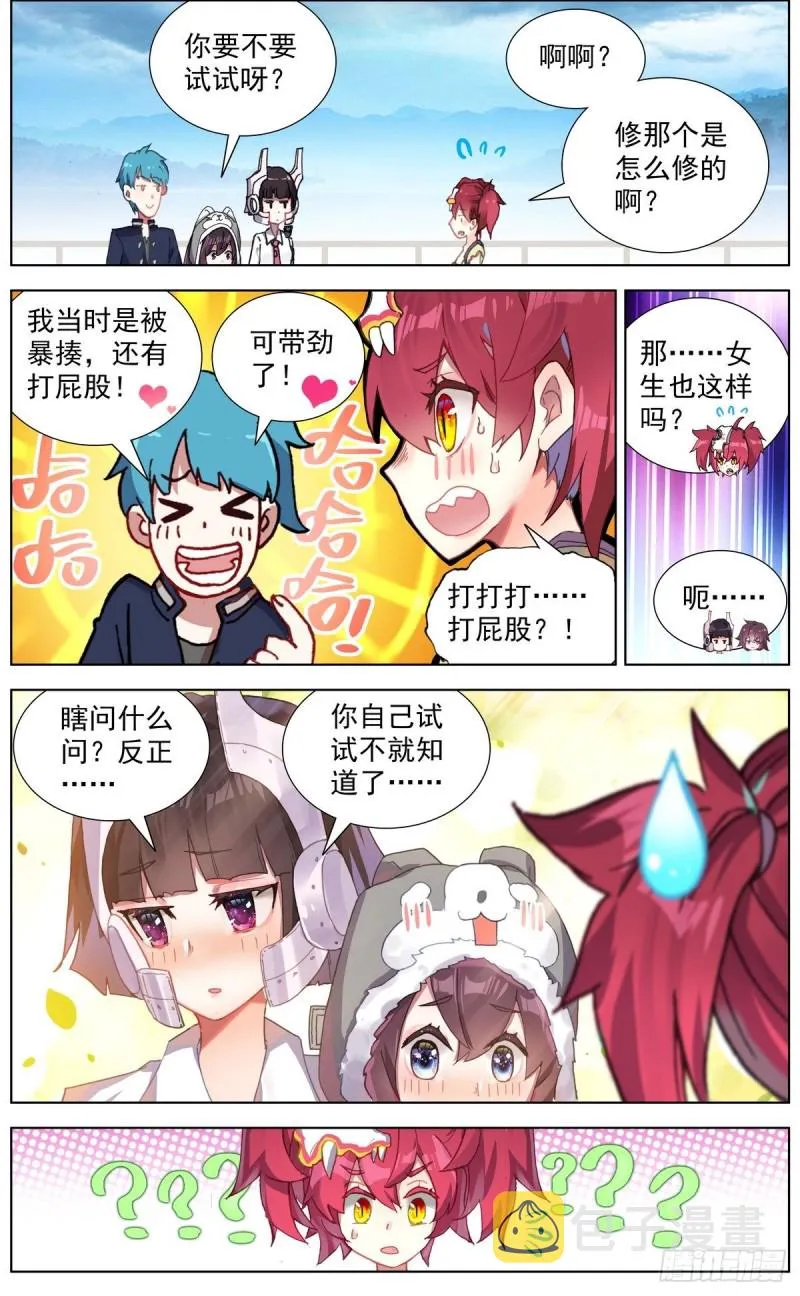 146安全渡河 第4页