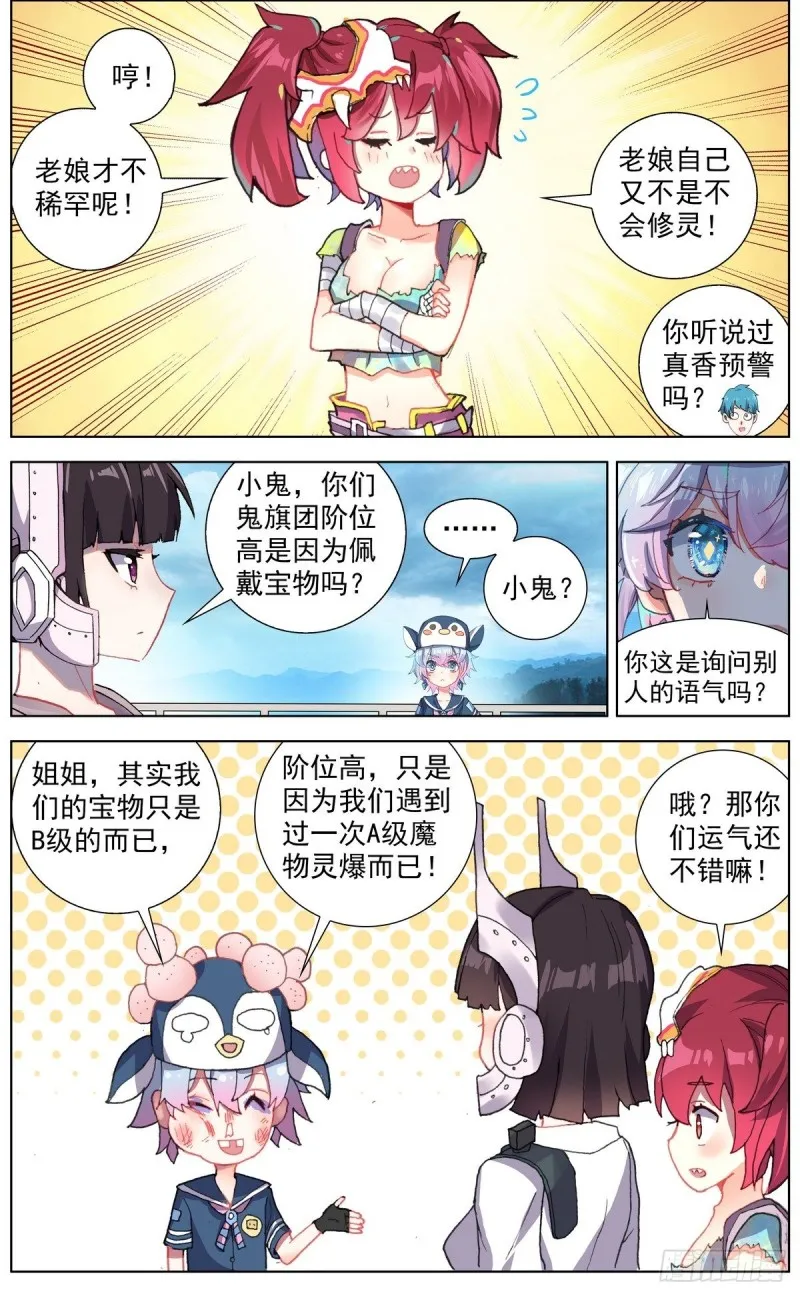 146安全渡河 第5页