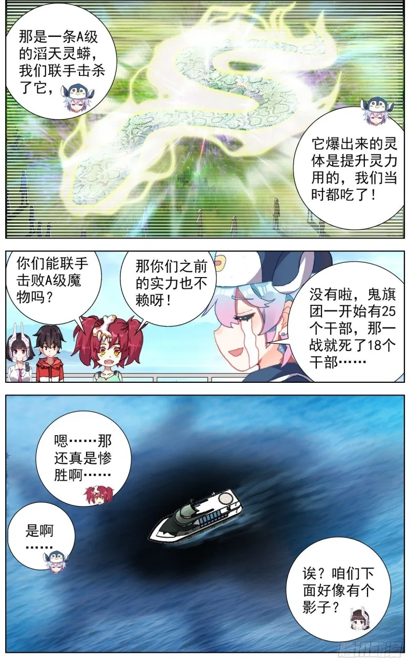 146安全渡河 第6页