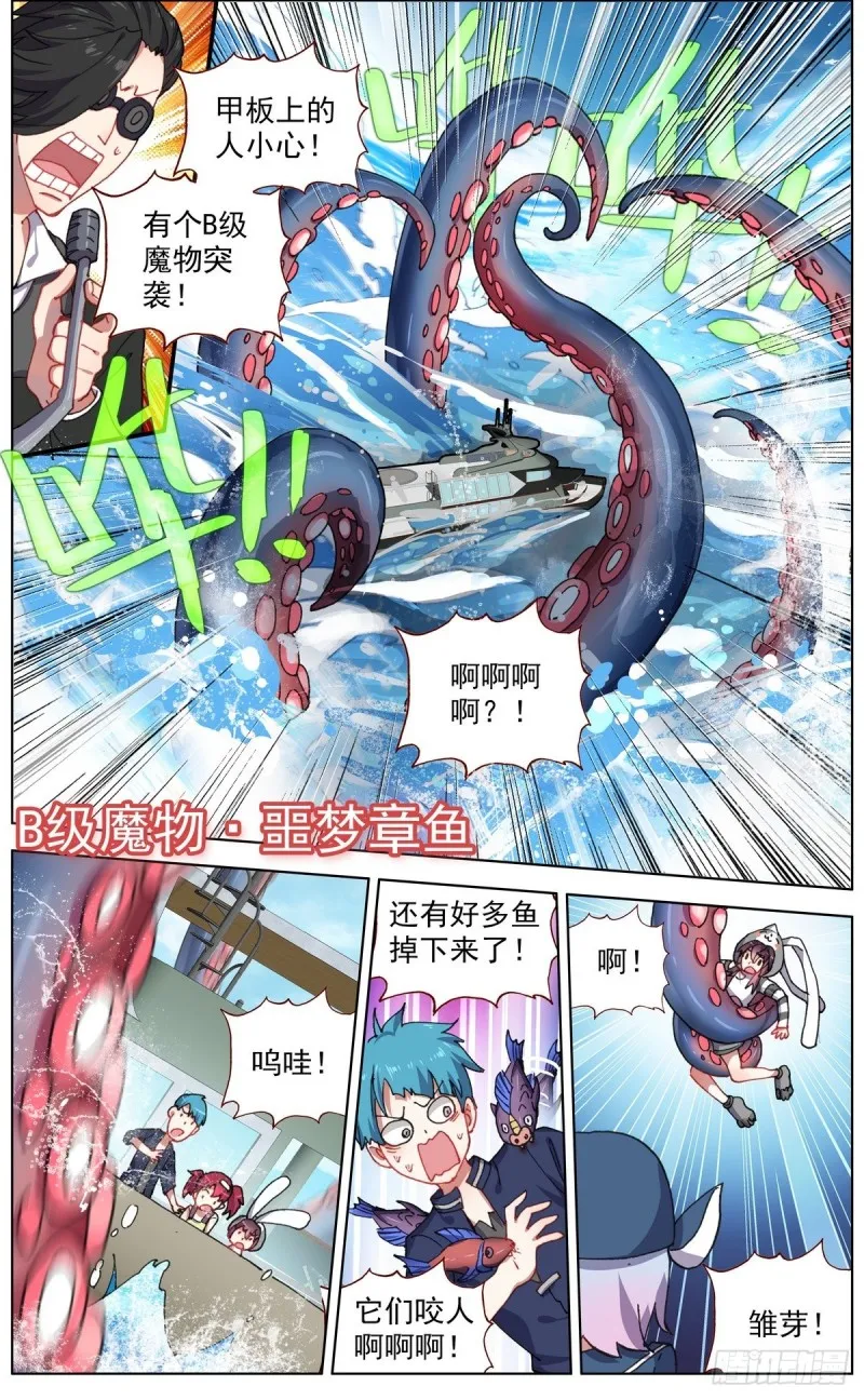 146安全渡河 第7页
