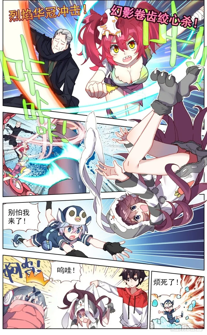 146安全渡河 第8页