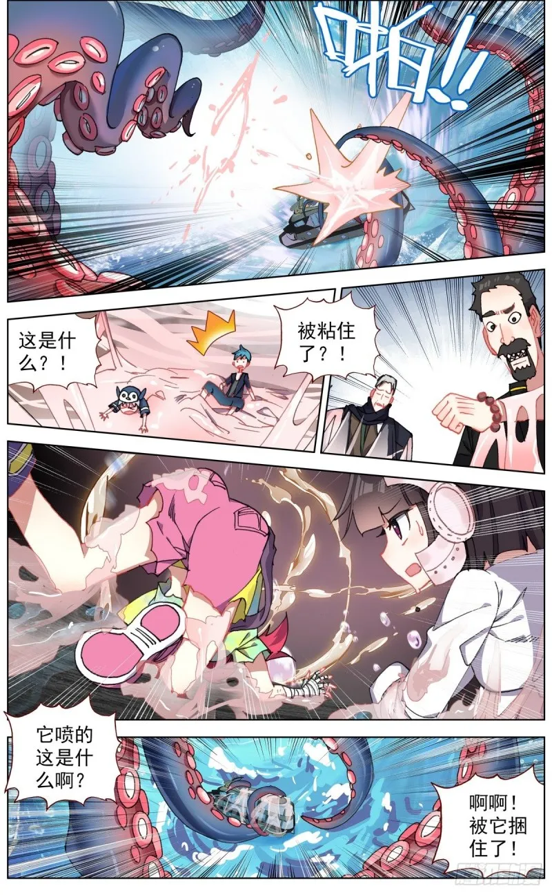 146安全渡河 第9页