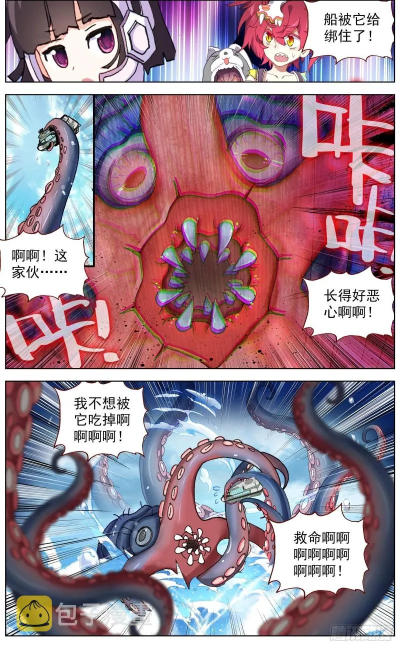 146安全渡河 第10页