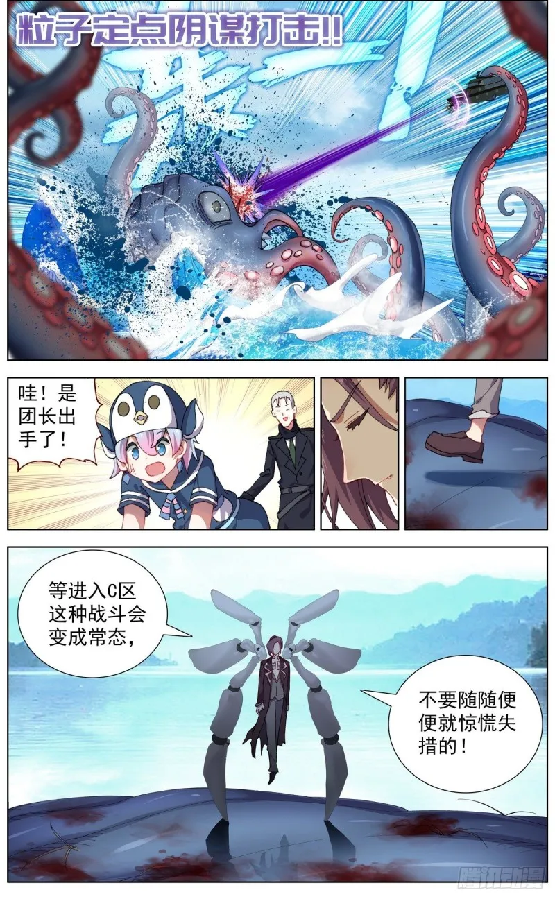 146安全渡河 第12页