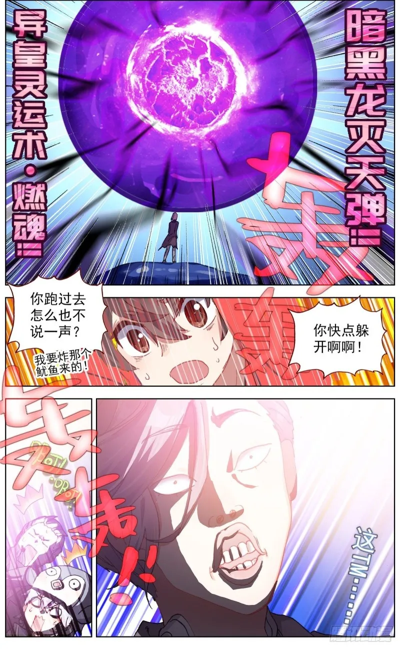 146安全渡河 第13页