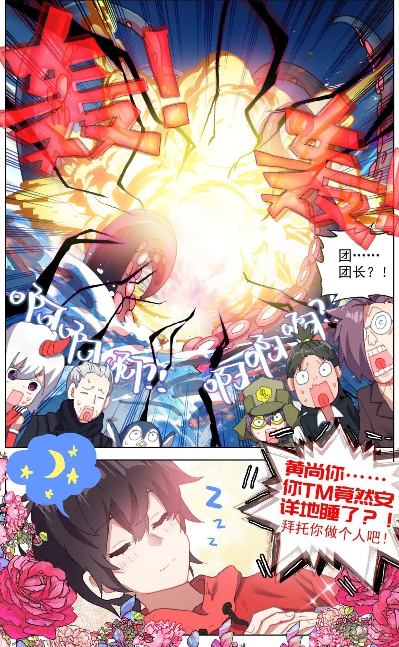 146安全渡河 第14页