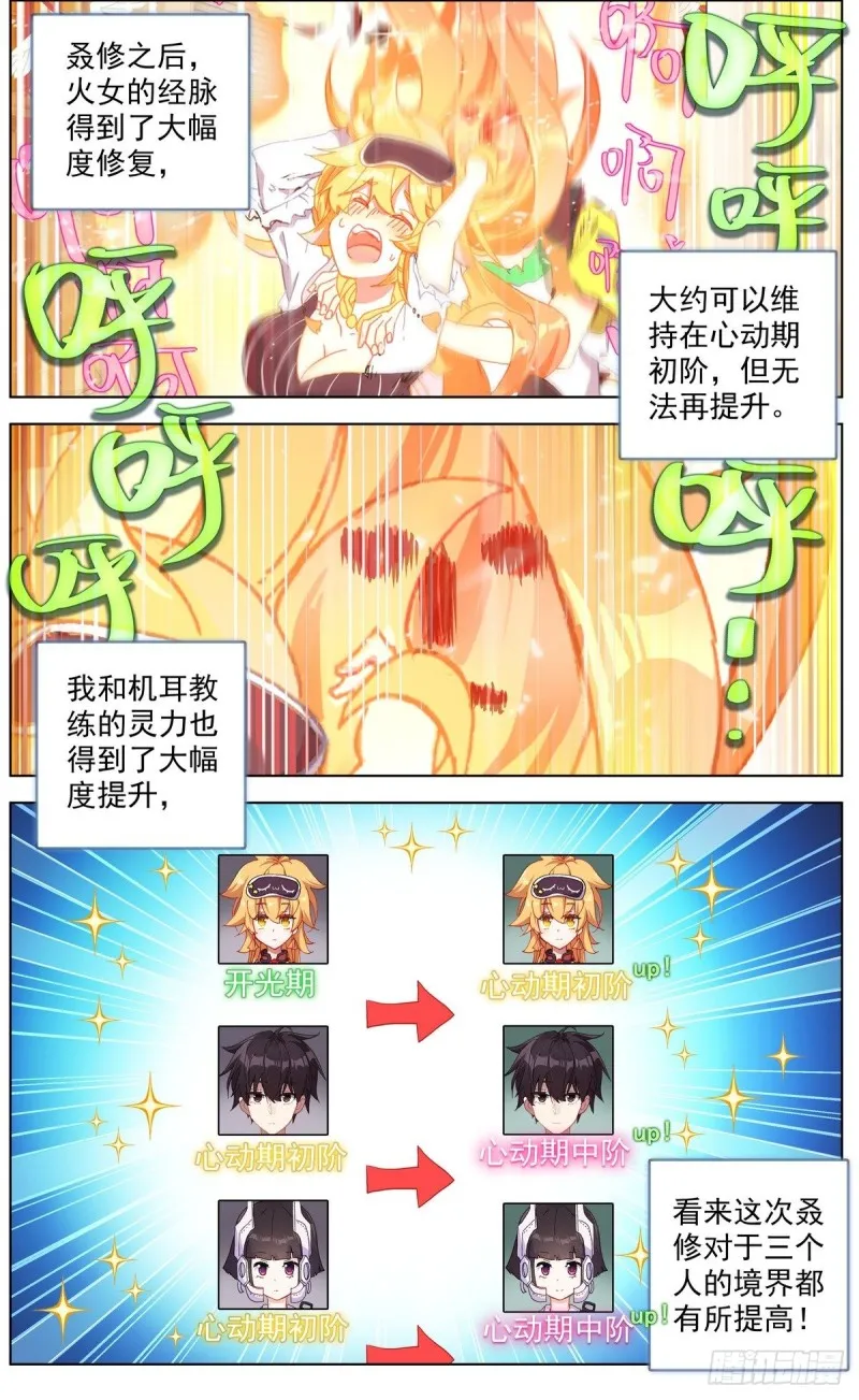 144A级宝物 第1页